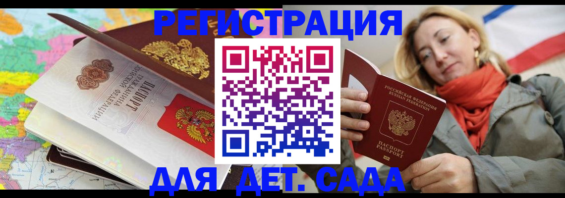 прописка иностранных граждан в Фокино